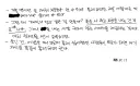 자녀 보호 앱과 관련해 우리 엄마의 생각을 물어본 결과