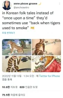 외국애들이 힙하게 셍각한다는 우리나라 관용어
