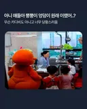 아니 얘들아 뿡뿡이 엉덩이 원래 이랬어..?