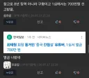 사과문 및 정정) 최태원 동거인 루머 유포자 관련 뉴스. 죄송합니다.