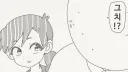 여동생 같은 거라는.manga
