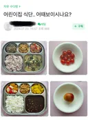 어린이집 식단.. 어때보이시나요?