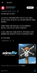 남미 최대 애니사이트가 문닫음