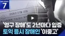 ???: 너 혹시 갑자기 막 없던 팔이 자라고 그럴지도 몰라