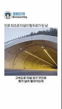 인류 최초의 미친짓을 성공한 레드불 (feat 인디아나 죤스3