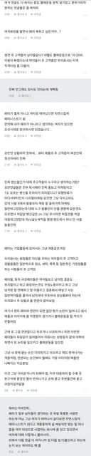 엘지 생건 발을씻자 블라인드 글(댓 추가됨)