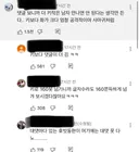 발을 씻자 뉴스 영상에 달린 댓글ㅋㅋㅋ