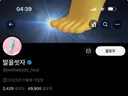 실시간 팔로워 4만 뚫린 동현씻자