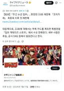 되팔이 사재기 대란에 대한 점프의 조치