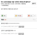 성인인증을 1년마다 하라는게 말이냐.jpg