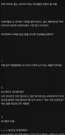 게임에서 여미새 구별하는 방법.jpg