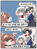트릭컬) 선택지가 그거 밖에 없었니?