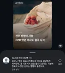 전북 신생아 사망 어이없는 인터뷰..