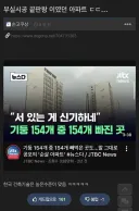 한국 건설업이 세계 최고인 이유