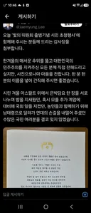 이재명의 유체이탈 sns질에 질려가는 사람들