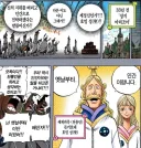 원피스) 천룡인 떡밥 밝혀지고 호밍 발언 추측 이게 인상 깊음