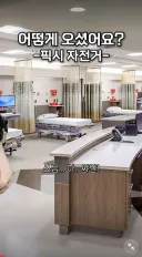 픽시 자전거 타다가 다쳐서 병원 가면 생기는 일