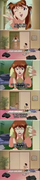 에바) 날 덮치러 와요 신지 킁.jpg