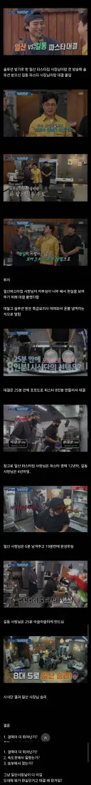 백종원) 지금봐도 이해 안 되는 대결