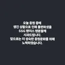 기아 타이거즈 응원단장 사과문