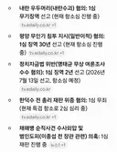 국힘 윤석열 현재 전과 1범