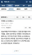 아이디 4개 들고 셀프추천하는거 발견