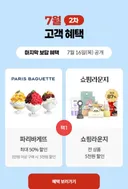 kt 고객보답 마지막 혜택 공개.jpg