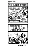 선택적 미투