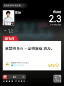 롤) 1:2 패배한 빈 후푸 평 ㅋㅋㅋ
