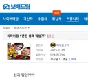 제니불고기가 졸라 웃긴 이유 ㅋㅋㅋㅋㅋ