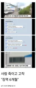 20대 청년 과로사.. 회사 공장장 처벌 수준