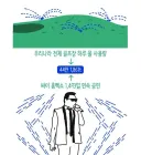 골프장 물 사용은 이게 최고였지