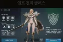 어느 게임속 엘프의 갑옷