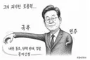 내란 비호하고 헌법 기념? 안창호에 '분노'