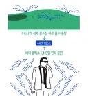 골프장 물사용량 이슈를 해결하는 법