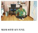 블리치 차드 : 내가 오리히메를 강 간했다니 오해야 이치고....