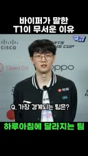 롤)바선생님은 맞는 말만 했어