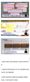칼찌 당한 주식 유튜버 알고보니 위법 투자자문 피의자