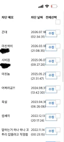 내 차단 목록도 웃기네