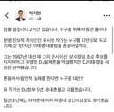유시민은 신경안정제가 아니라 싸구려 펜타닐