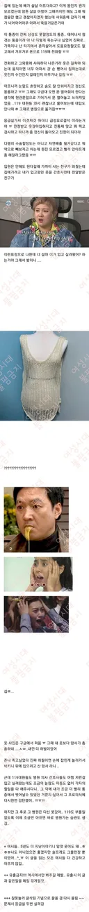 나 응급실 실려갔는데 뭐 입고 갔는지 알아?