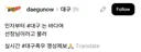 실시간 대구 폭우 근황
