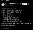 일본인이 추천하는 한국 맛집 찾는 법