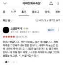 바닷가 주민의 고충.jpe
