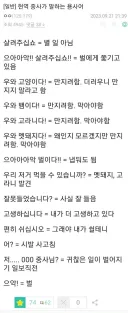 현역 중사가 말하는 용사어
