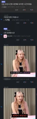 후 너네는 함부로 유게이 플러팅 하지 마라