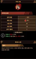 림버스)진짜 로쟈 E.G.O 5동기화 보면 특정 인격 편애가 너무 심한거 같음