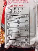 라면 먹어도 살 빠진다.