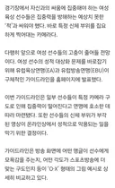 여자 육상 경기 중계 새로운 가이드 라인