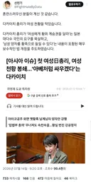 현재 여성 일왕 탄생을 막아서 일본 여론 안좋다는 다카이치 총리.twt